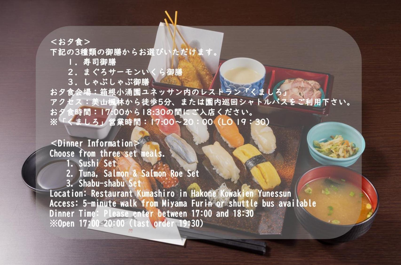 ฮาโกเนะ โควะกิเอง มิยะมะฟุริง Hotel ฮาโกเน่ ภายนอก รูปภาพ