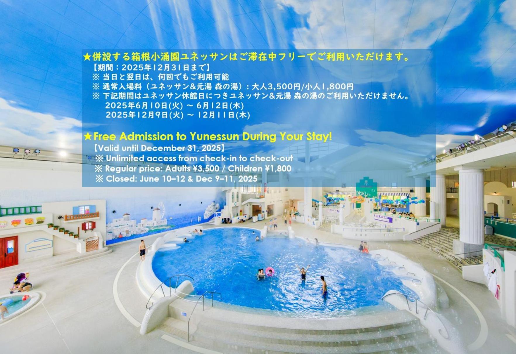 ฮาโกเนะ โควะกิเอง มิยะมะฟุริง Hotel ฮาโกเน่ ภายนอก รูปภาพ